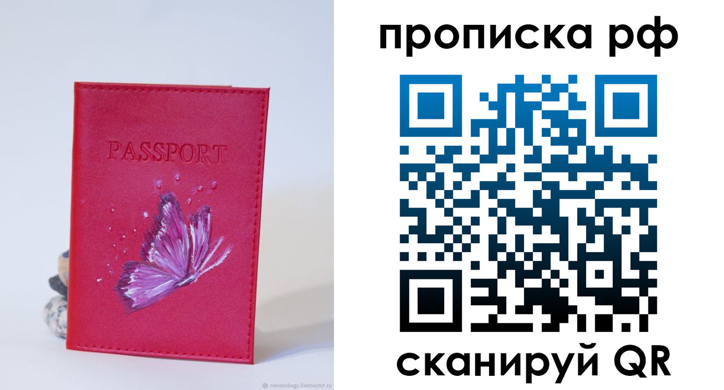 временная регистрация законно в Старой Руссе