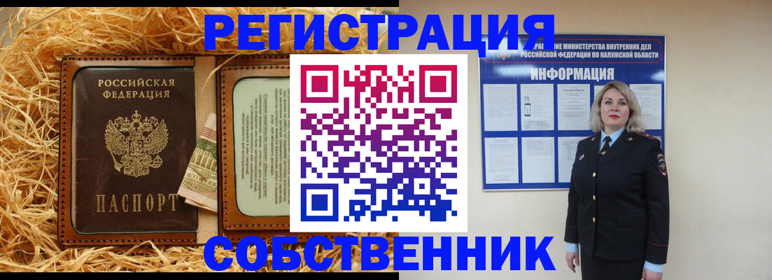временная регистрация надежно в Старой Руссе