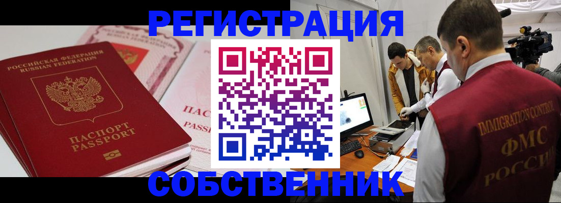 временная регистрация поиск в Старой Руссе