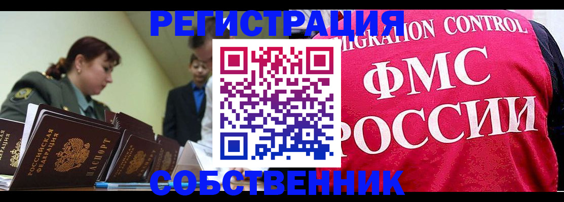 прописка для кредита в Старой Руссе
